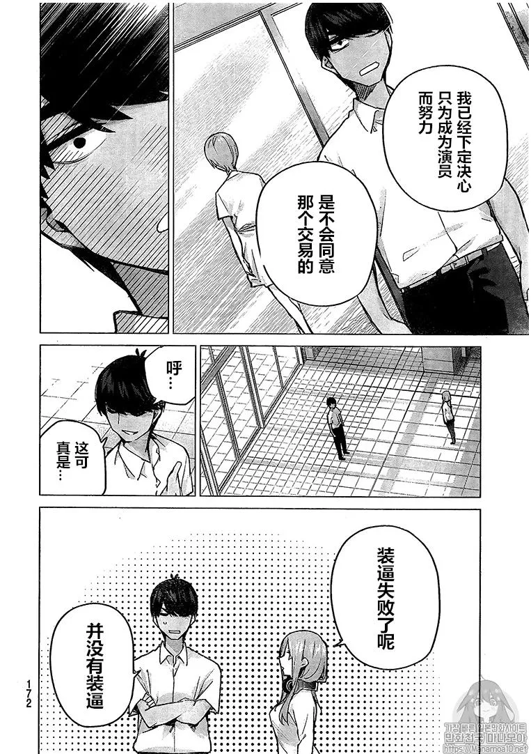 第94话 第18页