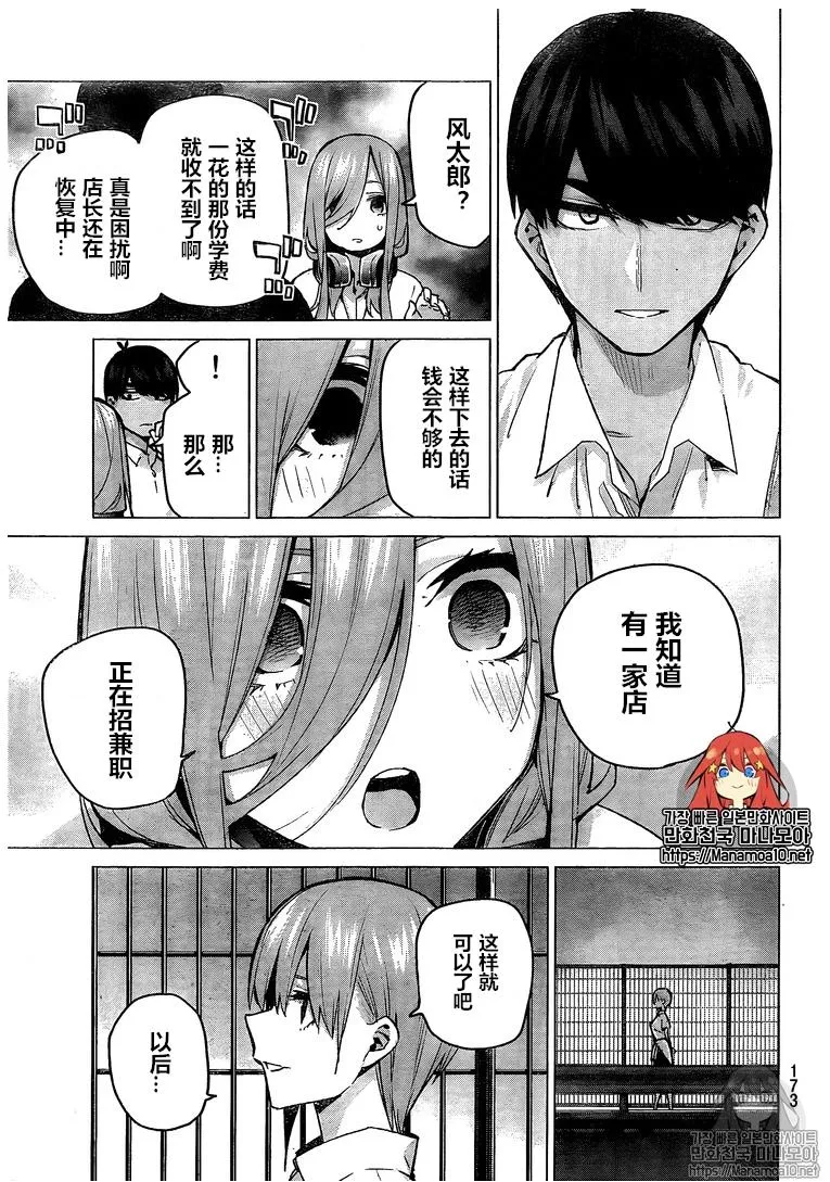 第94话 第19页