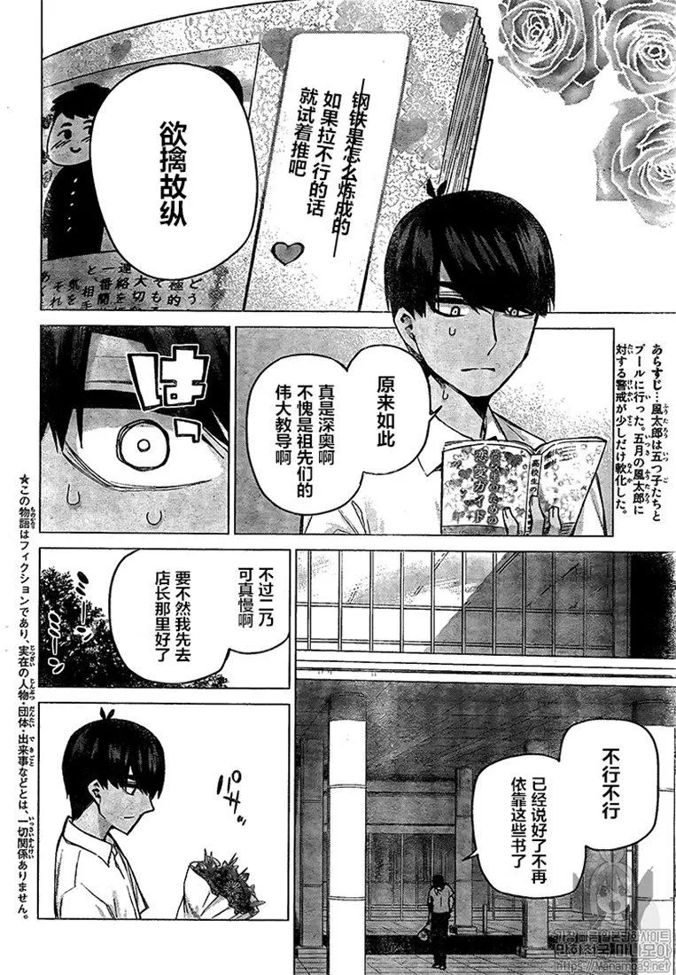 第93话 第2页