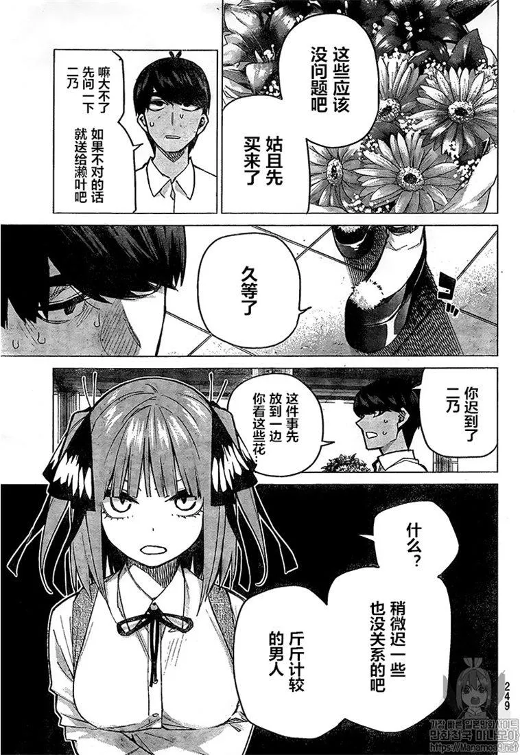第93话 第3页