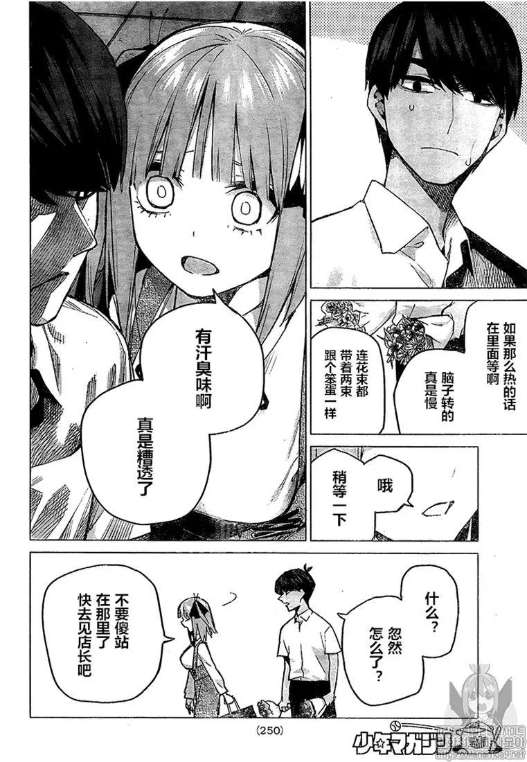第93话 第4页