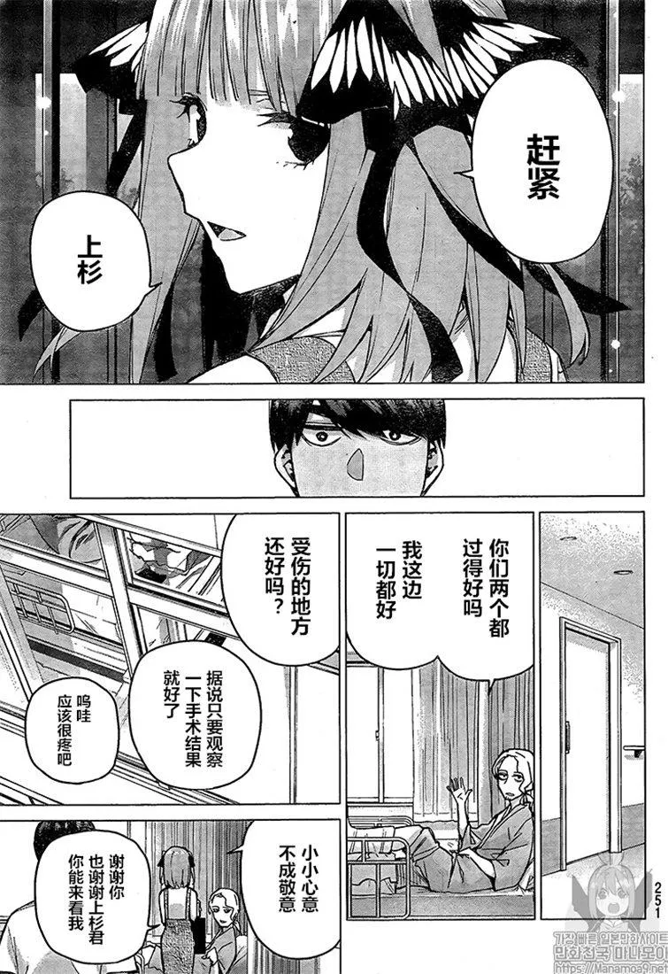 第93话 第5页