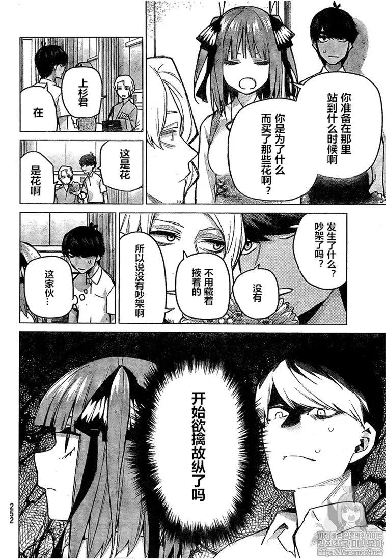 第93话 第6页