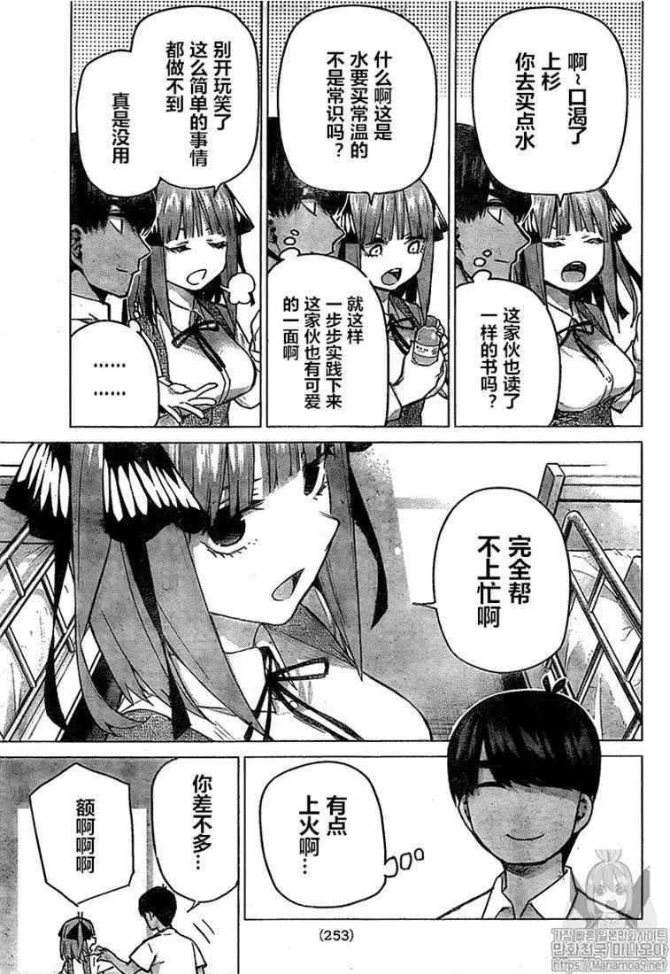 第93话 第7页