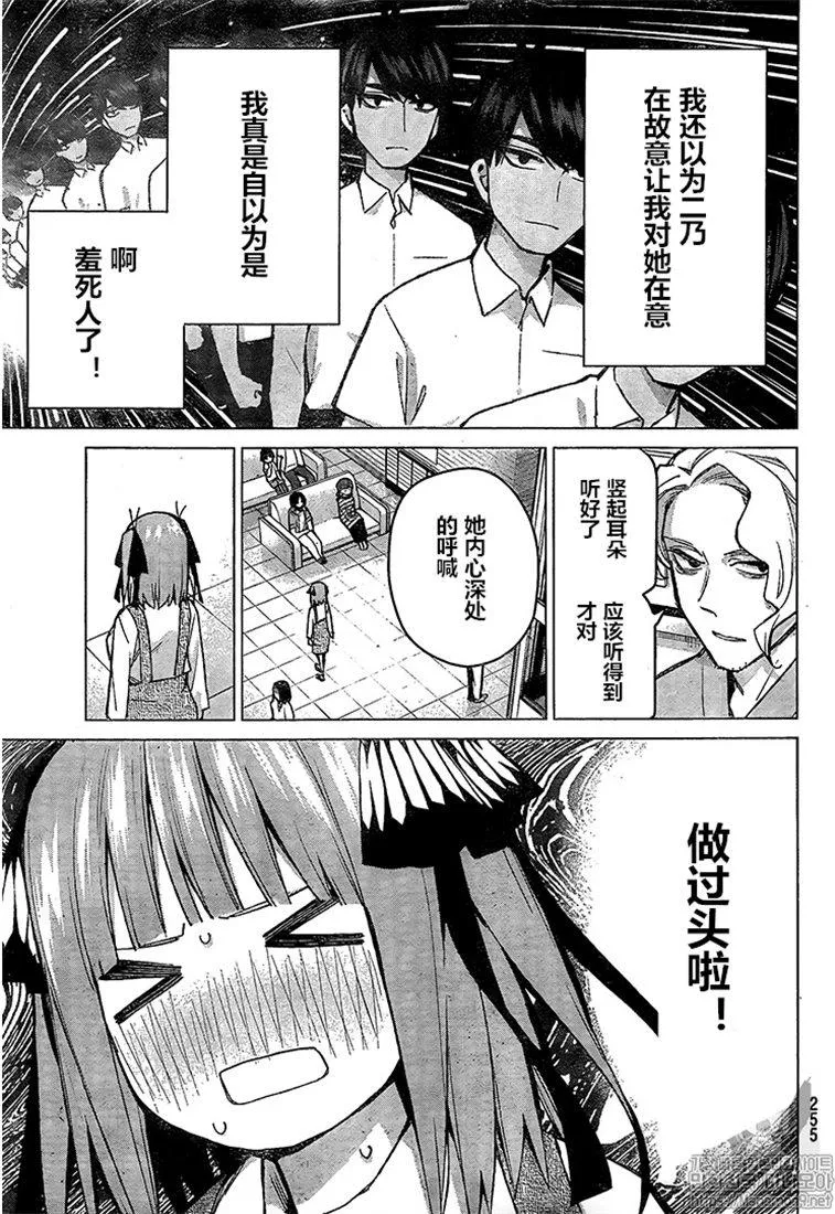 第93话 第9页