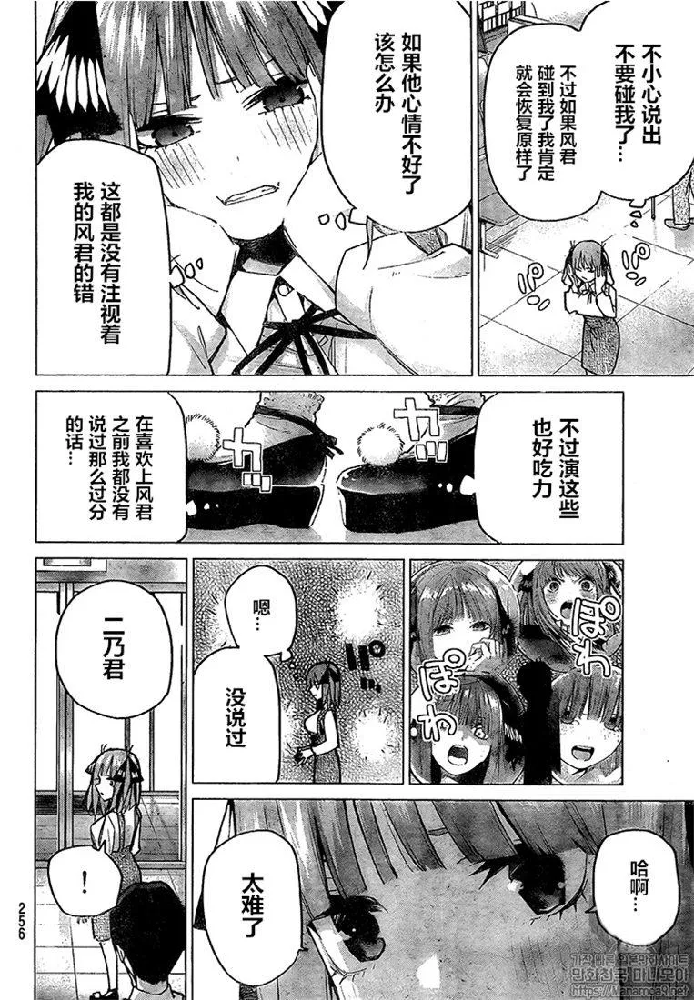 第93话 第10页