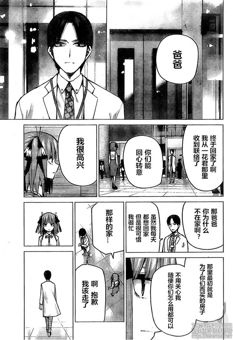 第93话 第11页