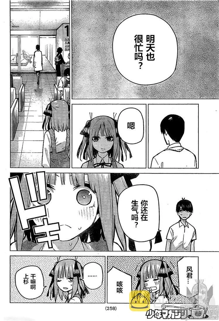第93话 第12页