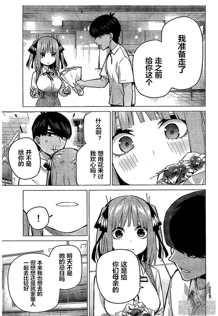 第93话 第13页
