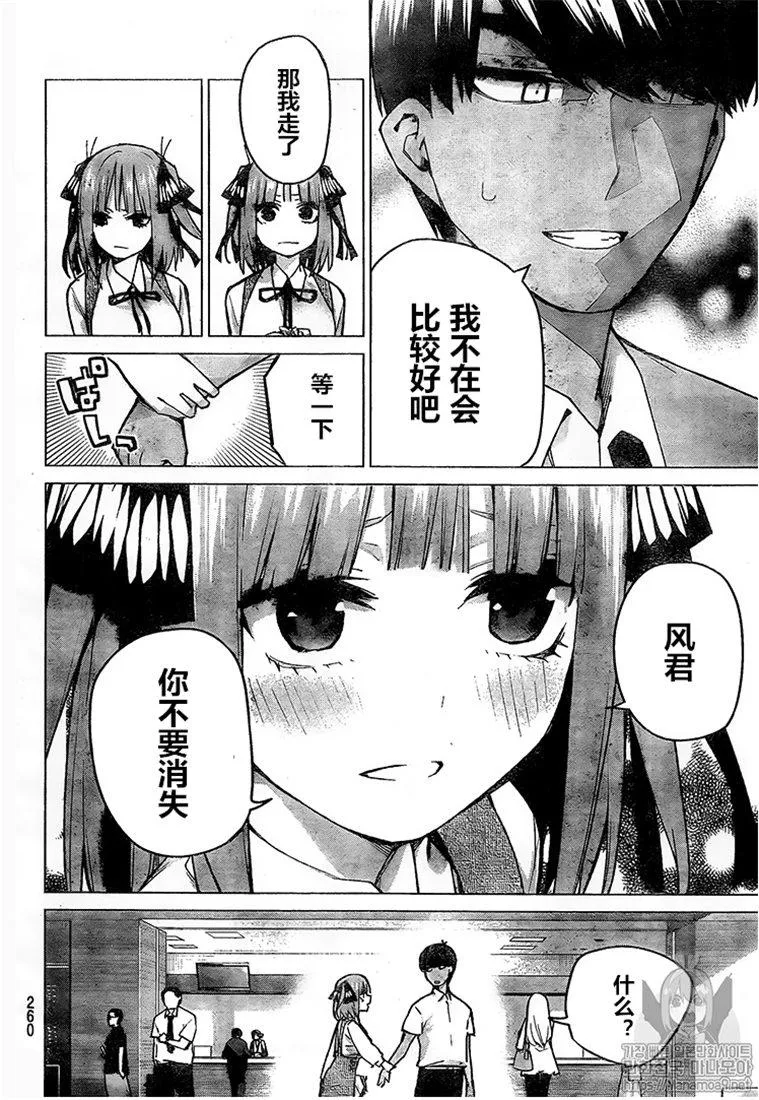 第93话 第14页