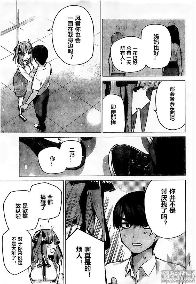 第93话 第15页