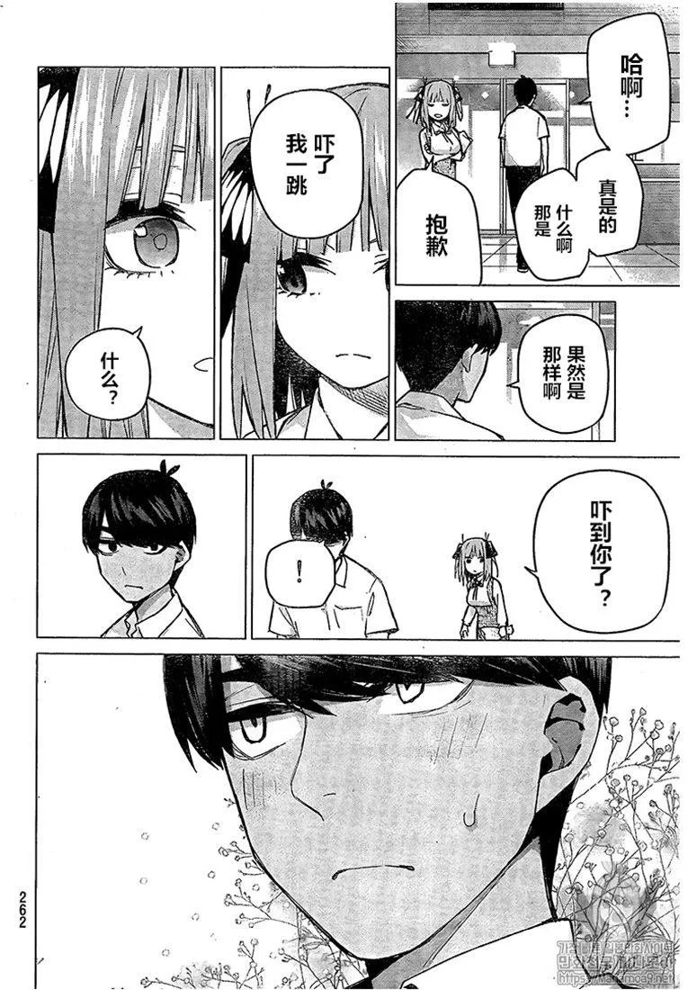 第93话 第16页