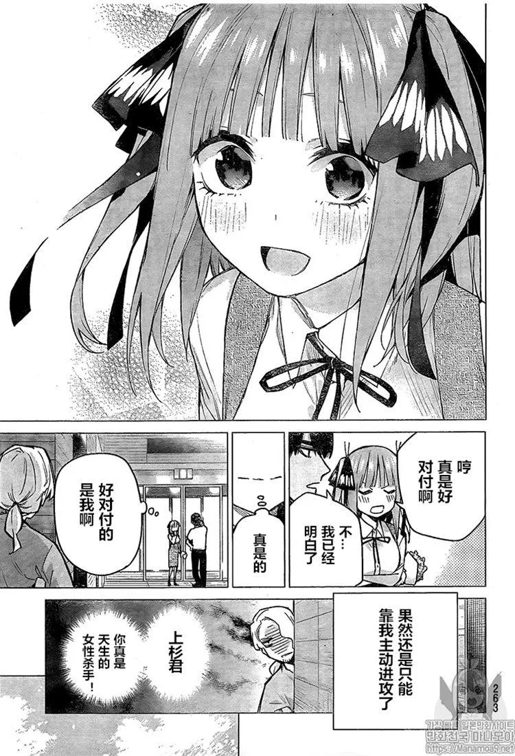 第93话 第17页