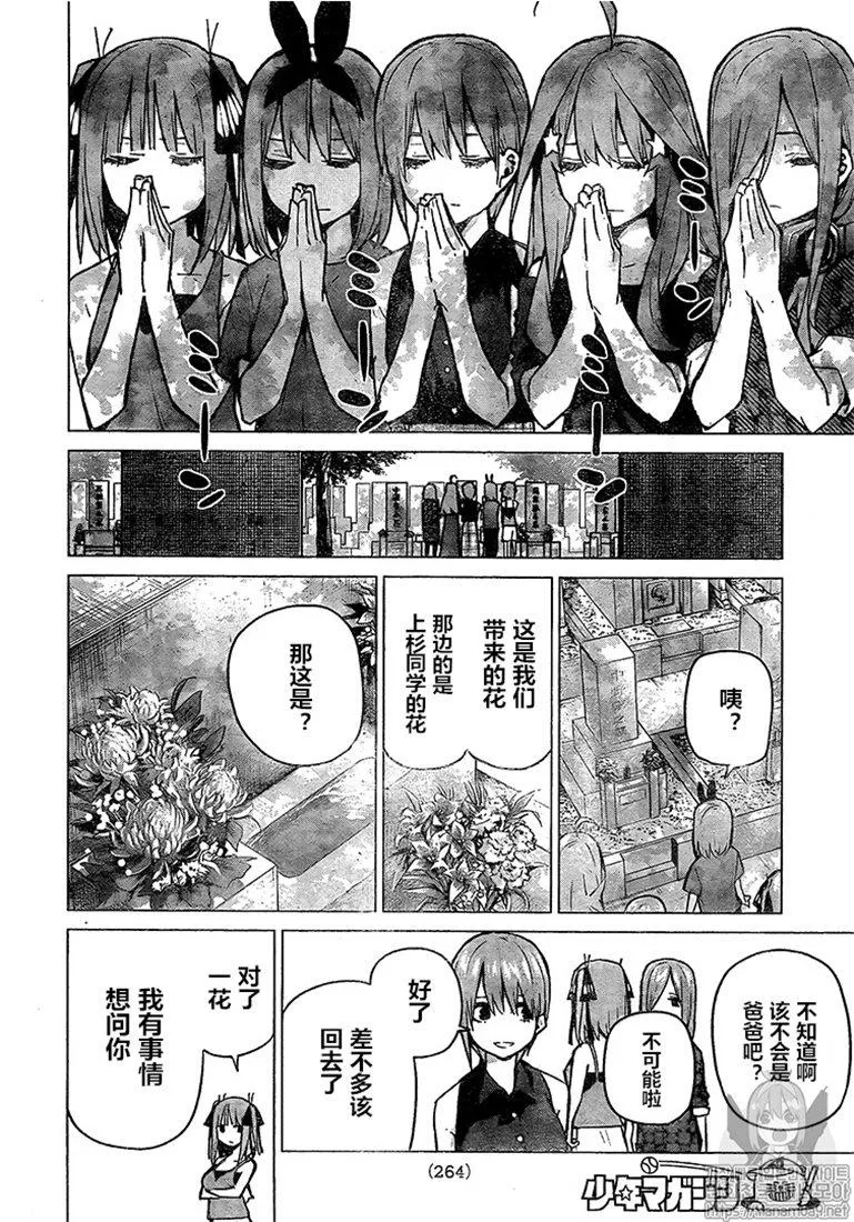 第93话 第18页