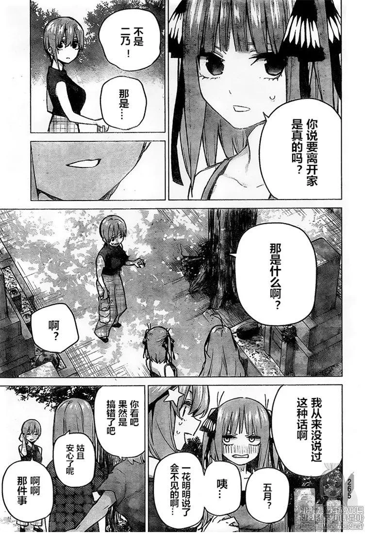 第93话 第19页
