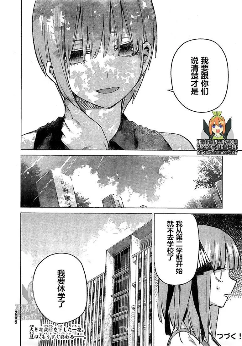 第93话 第20页