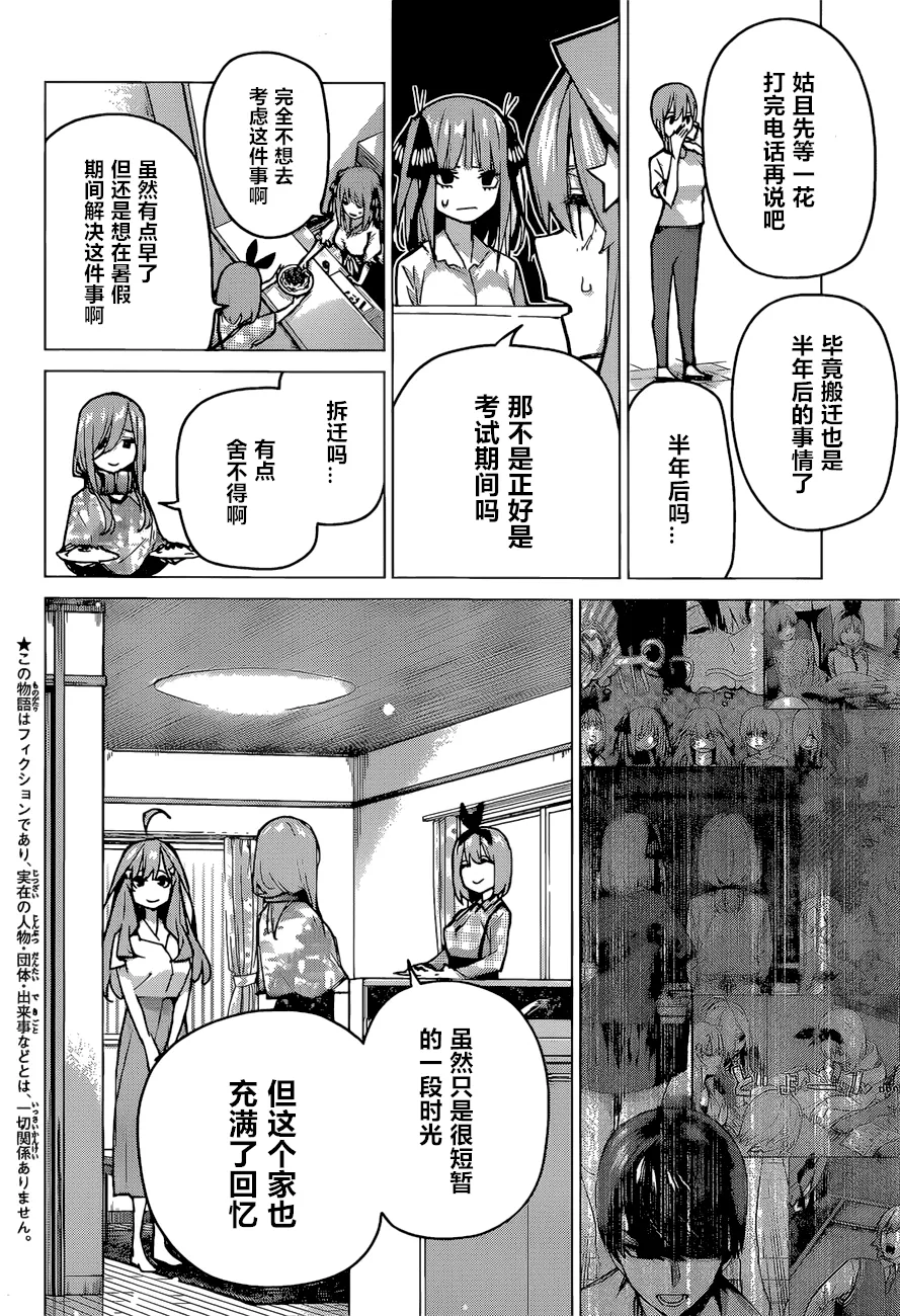 第91话 第2页