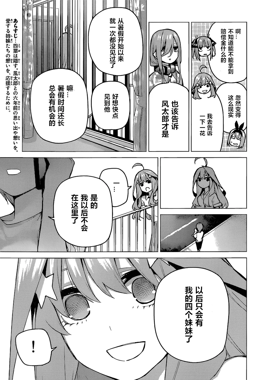第91话 第3页