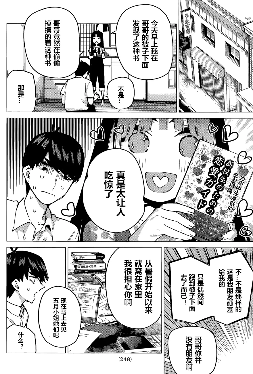 第91话 第4页