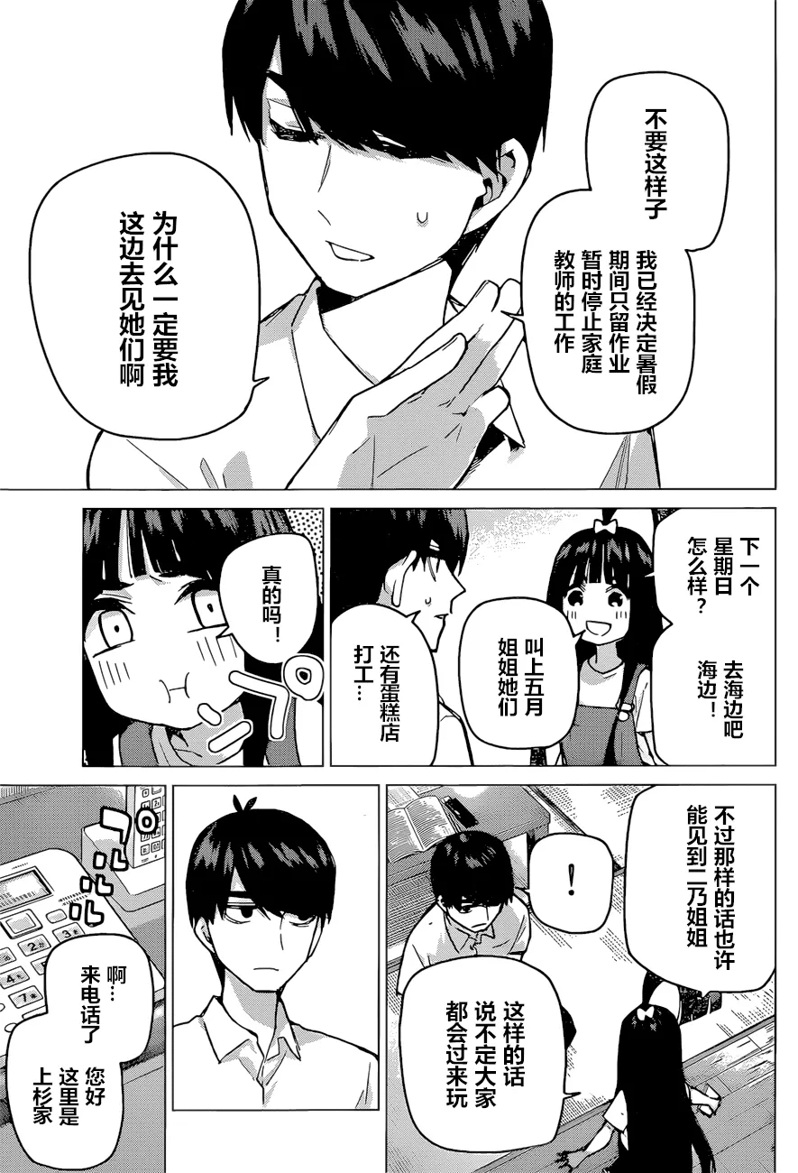第91话 第5页