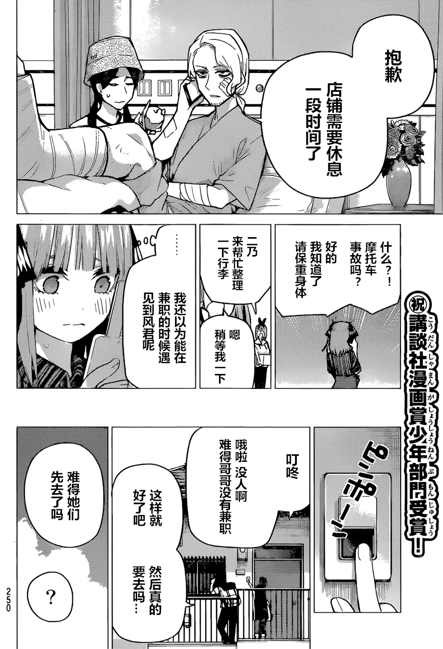 第91话 第6页