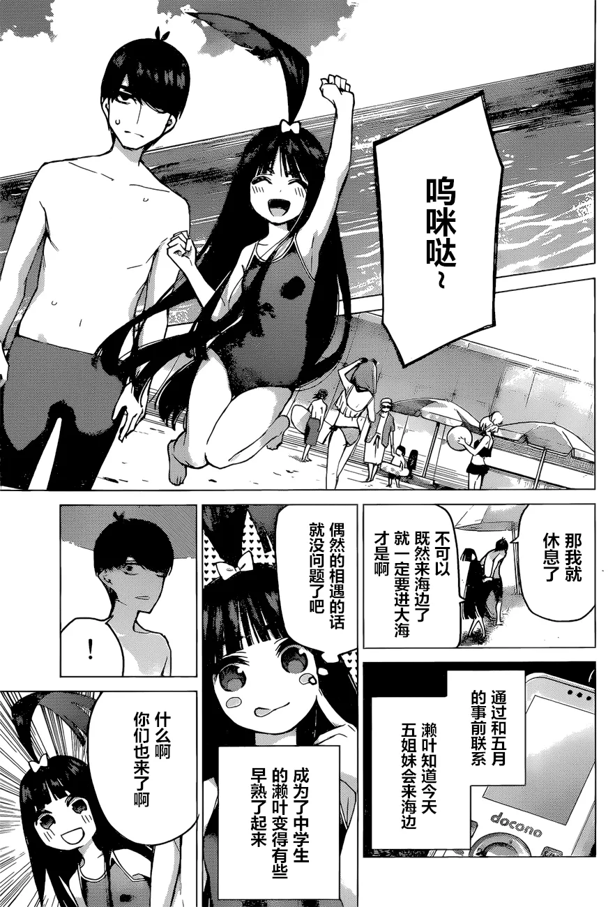 第91话 第7页