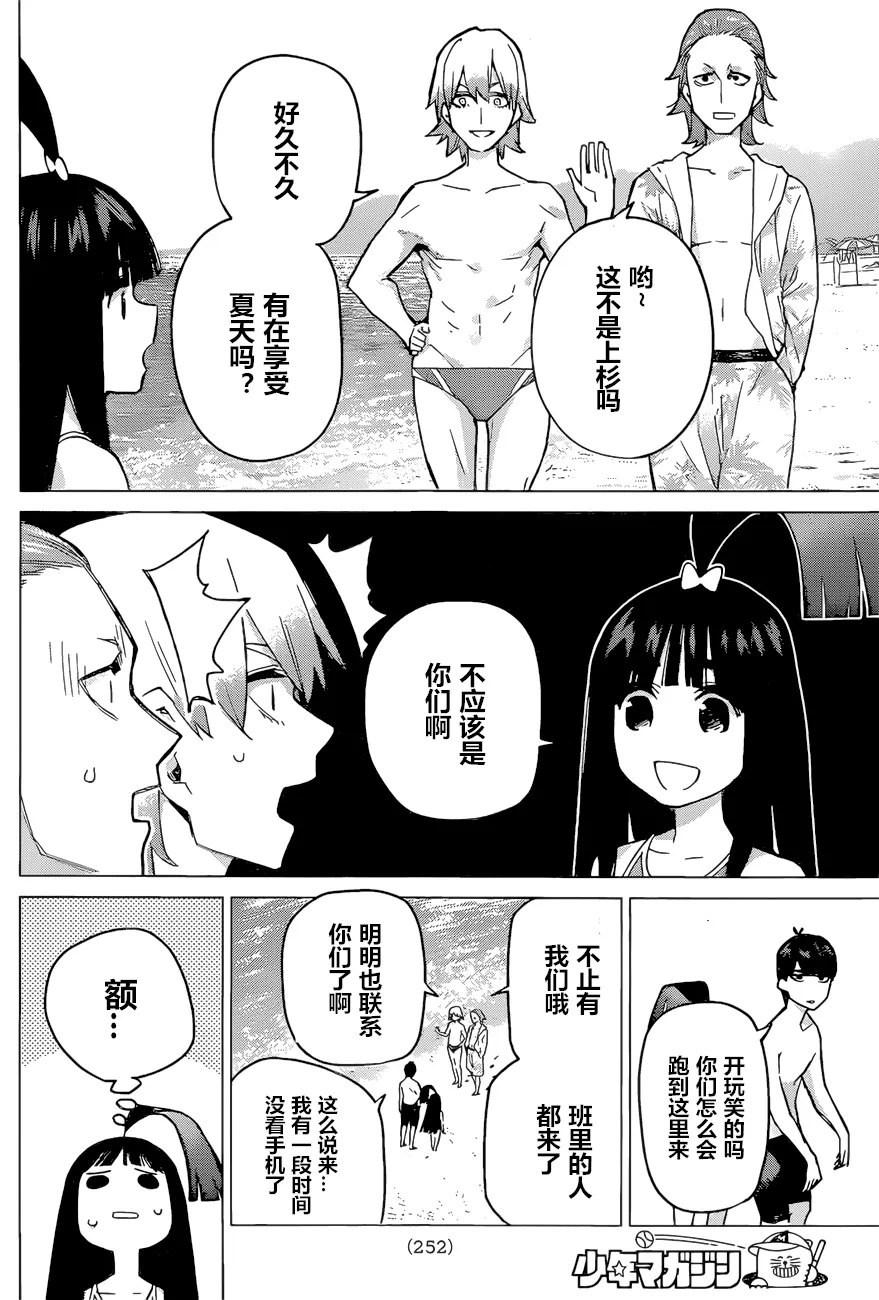 第91话 第8页