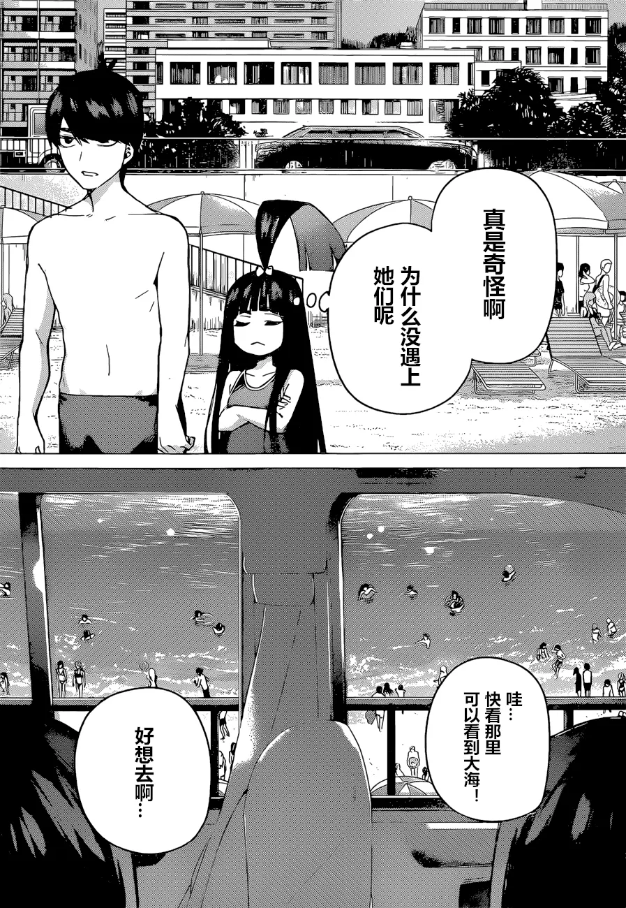 第91话 第9页