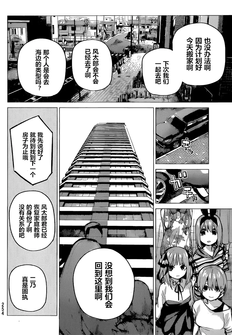 第91话 第10页