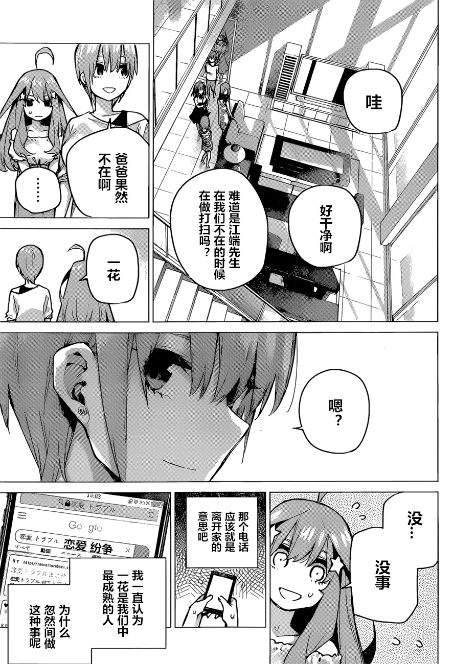 第91话 第11页