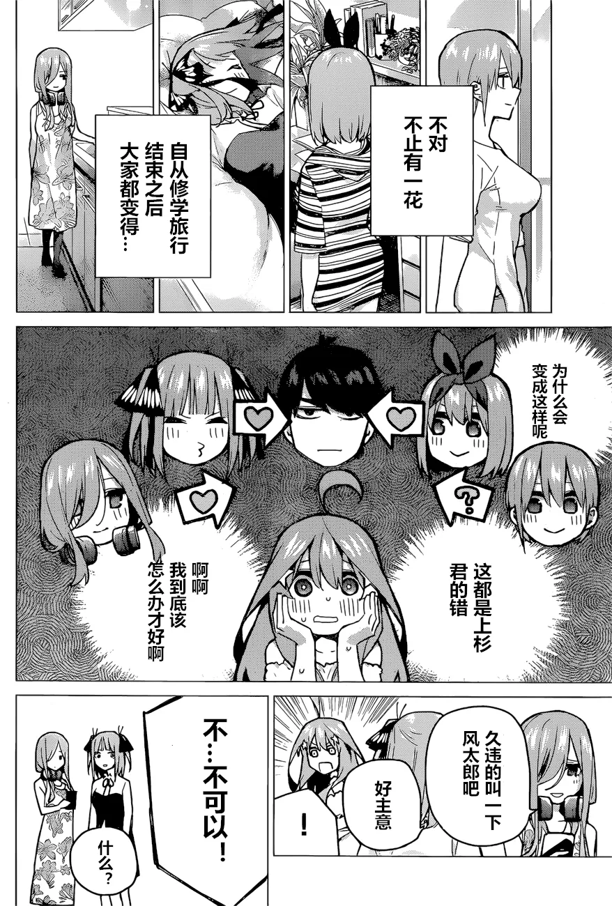 第91话 第12页