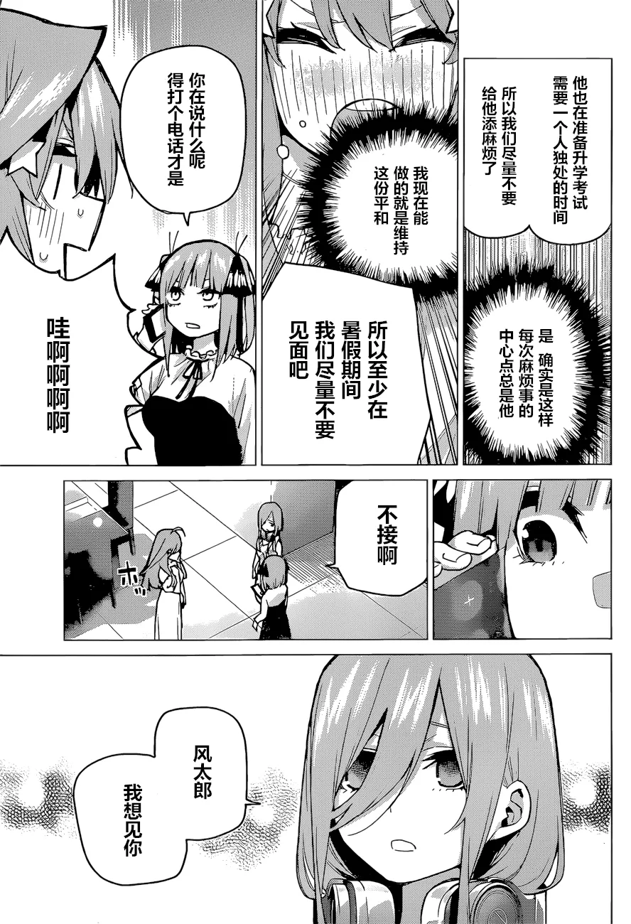 第91话 第13页