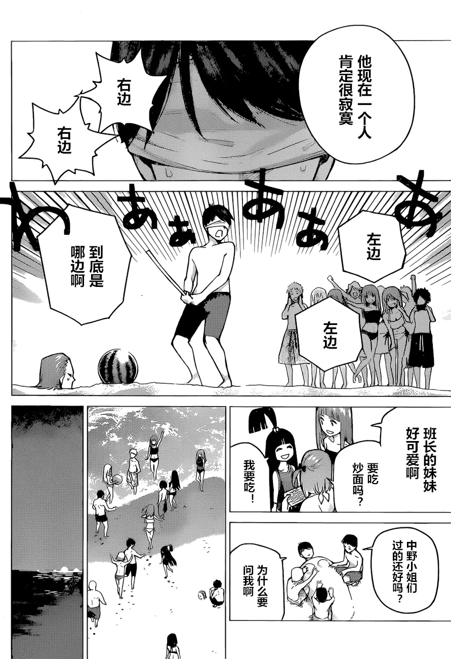 第91话 第14页