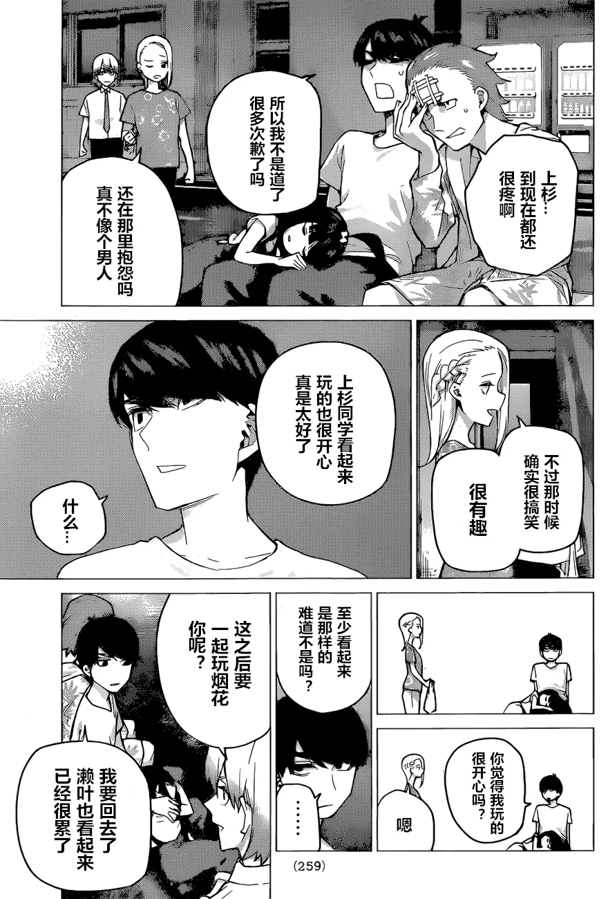 第91话 第15页