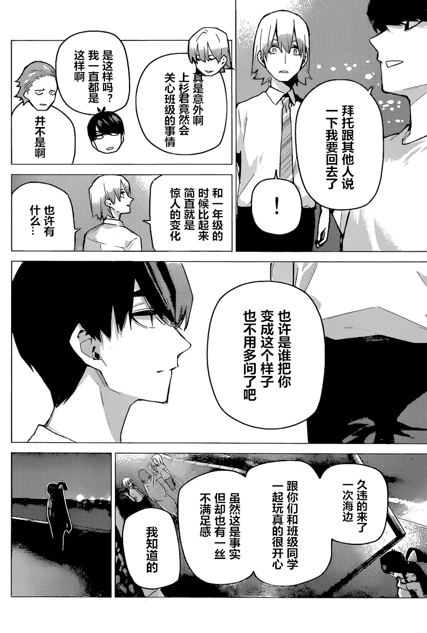 第91话 第16页