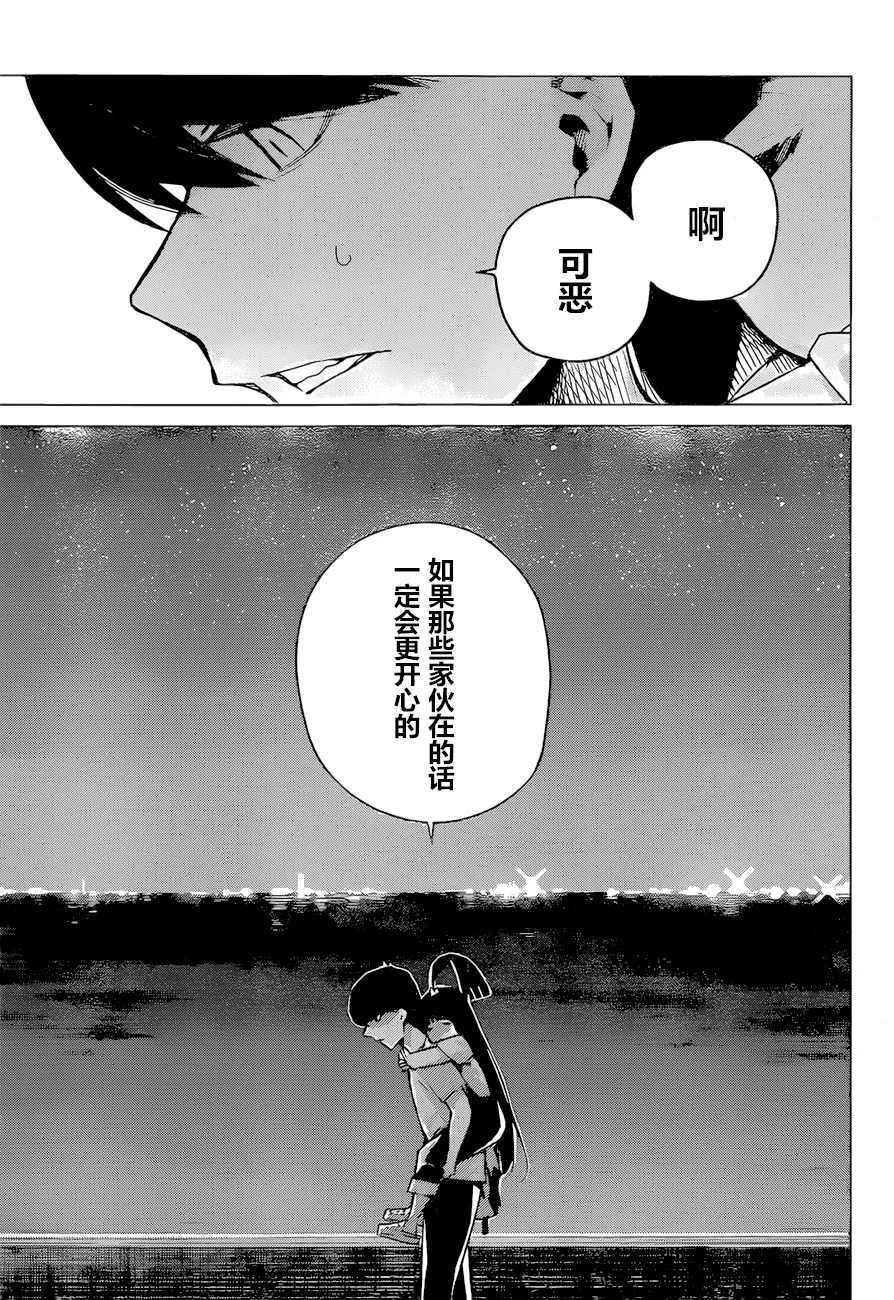 第91话 第17页