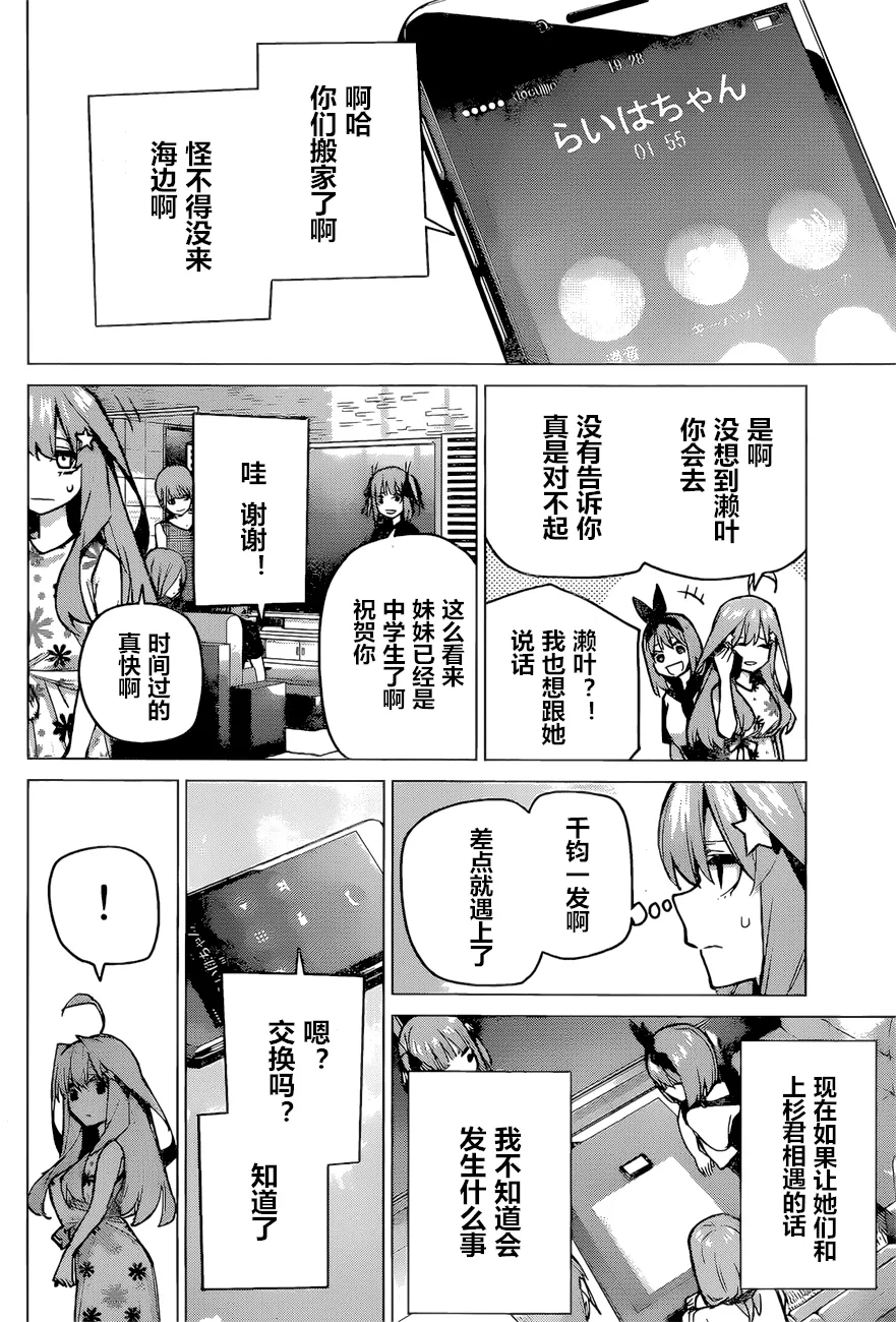 第91话 第18页