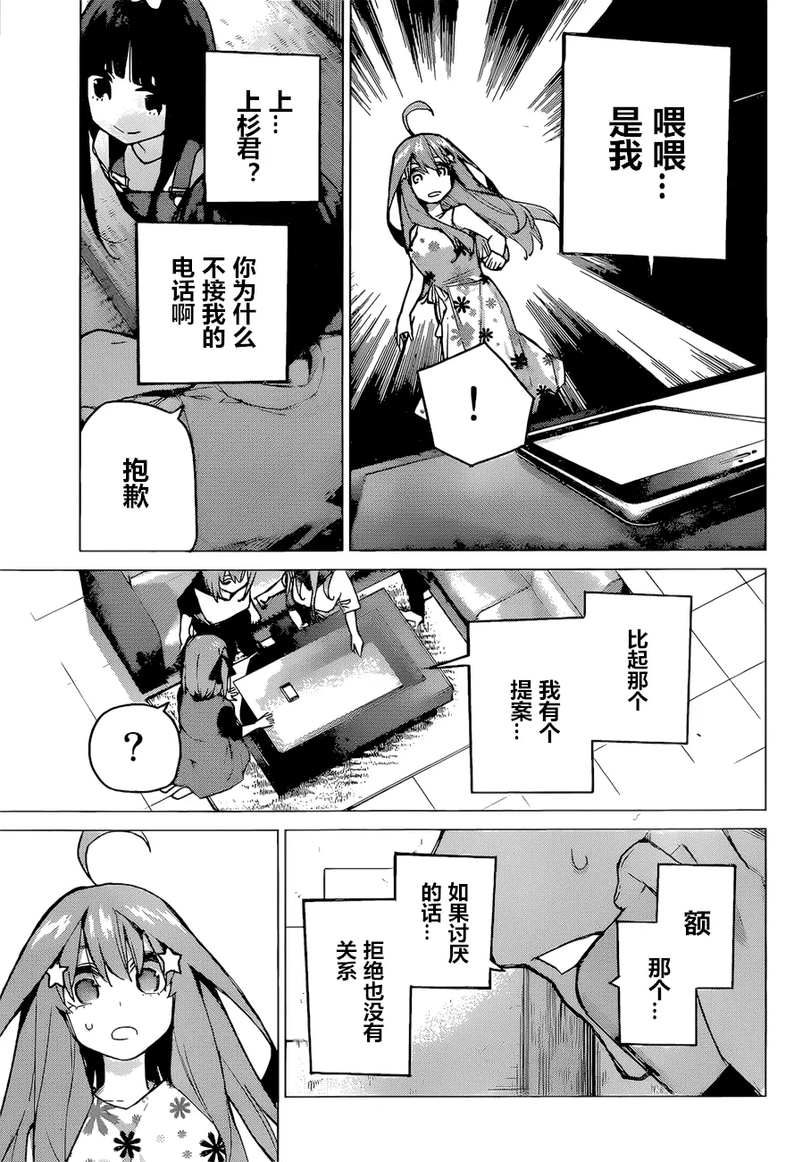 第91话 第19页