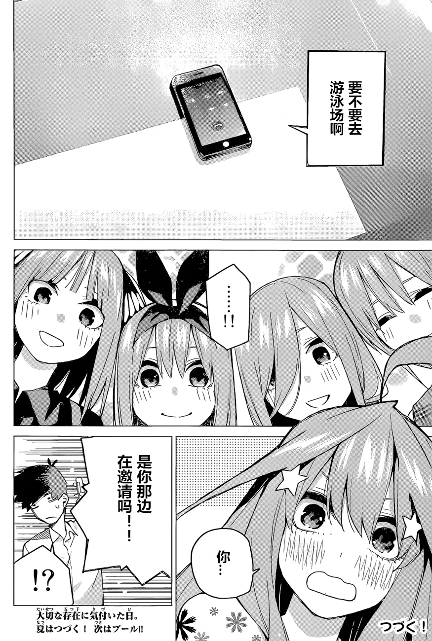 第91话 第20页