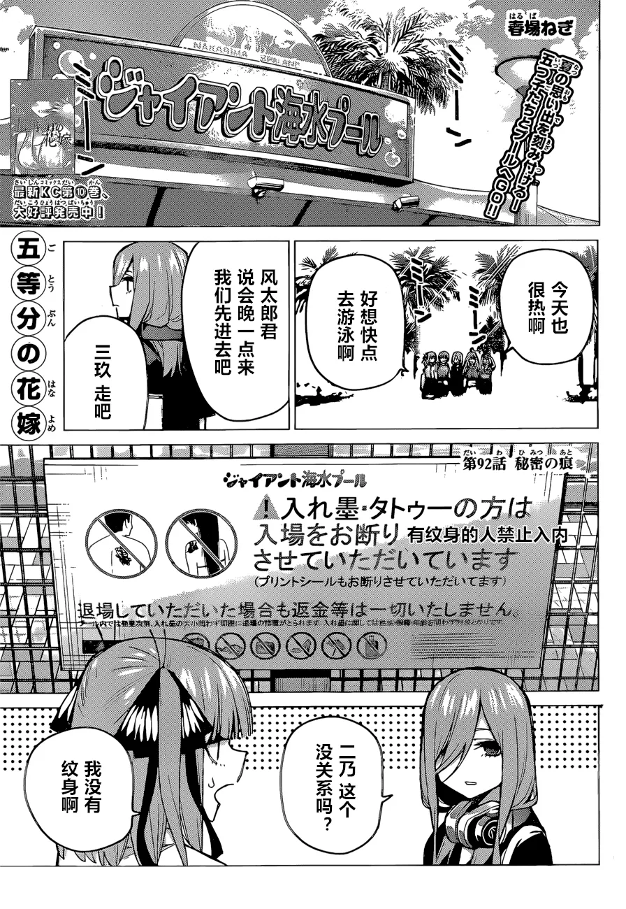 第92话 第1页