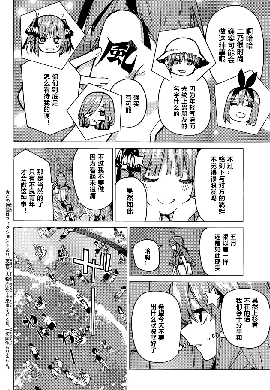 第92话 第2页