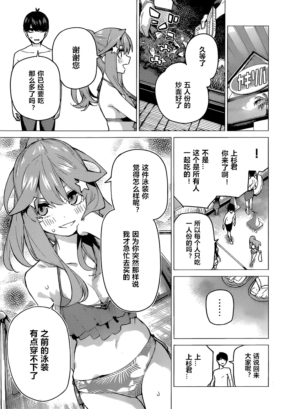第92话 第3页
