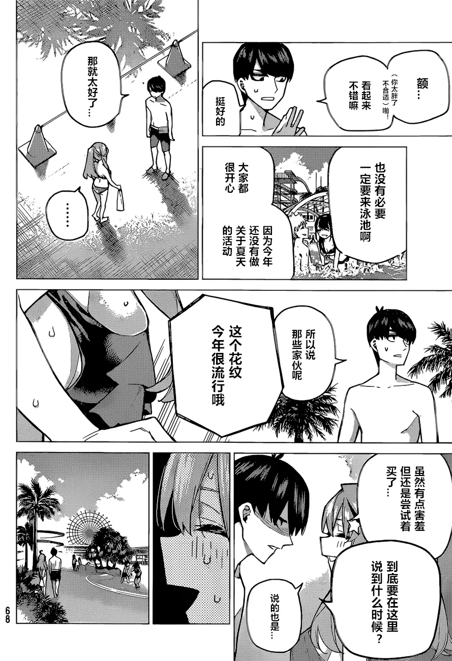 第92话 第4页