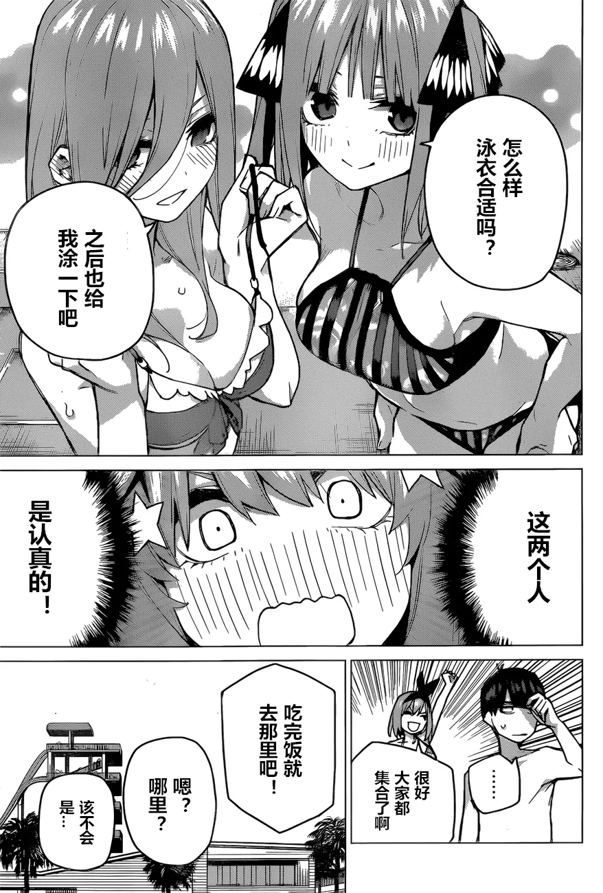 第92话 第5页