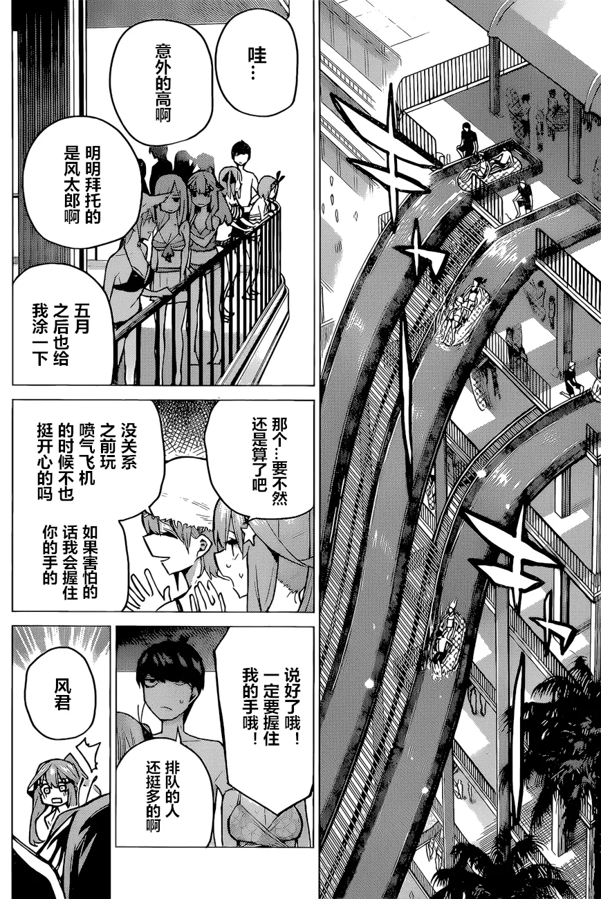 第92话 第6页