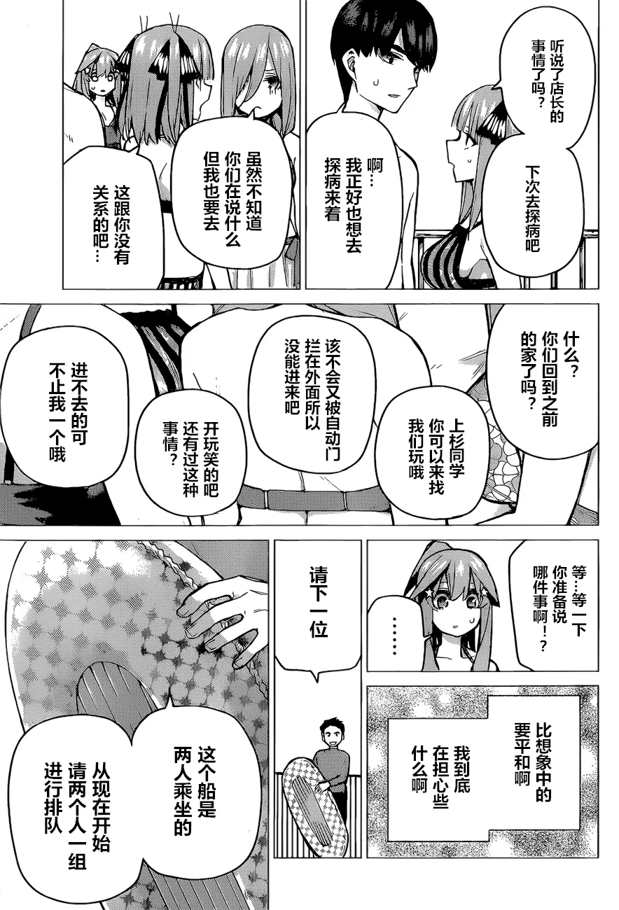 第92话 第7页