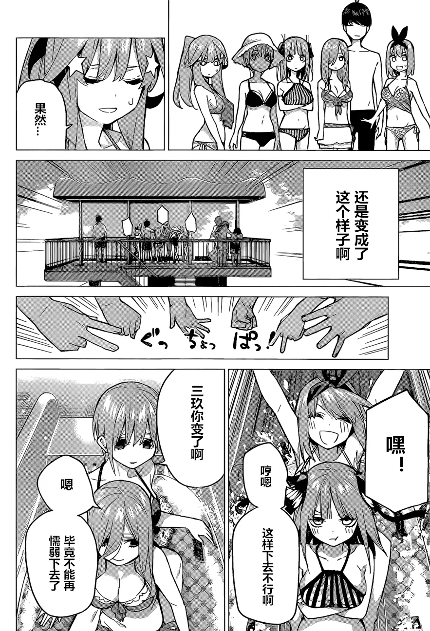 第92话 第8页