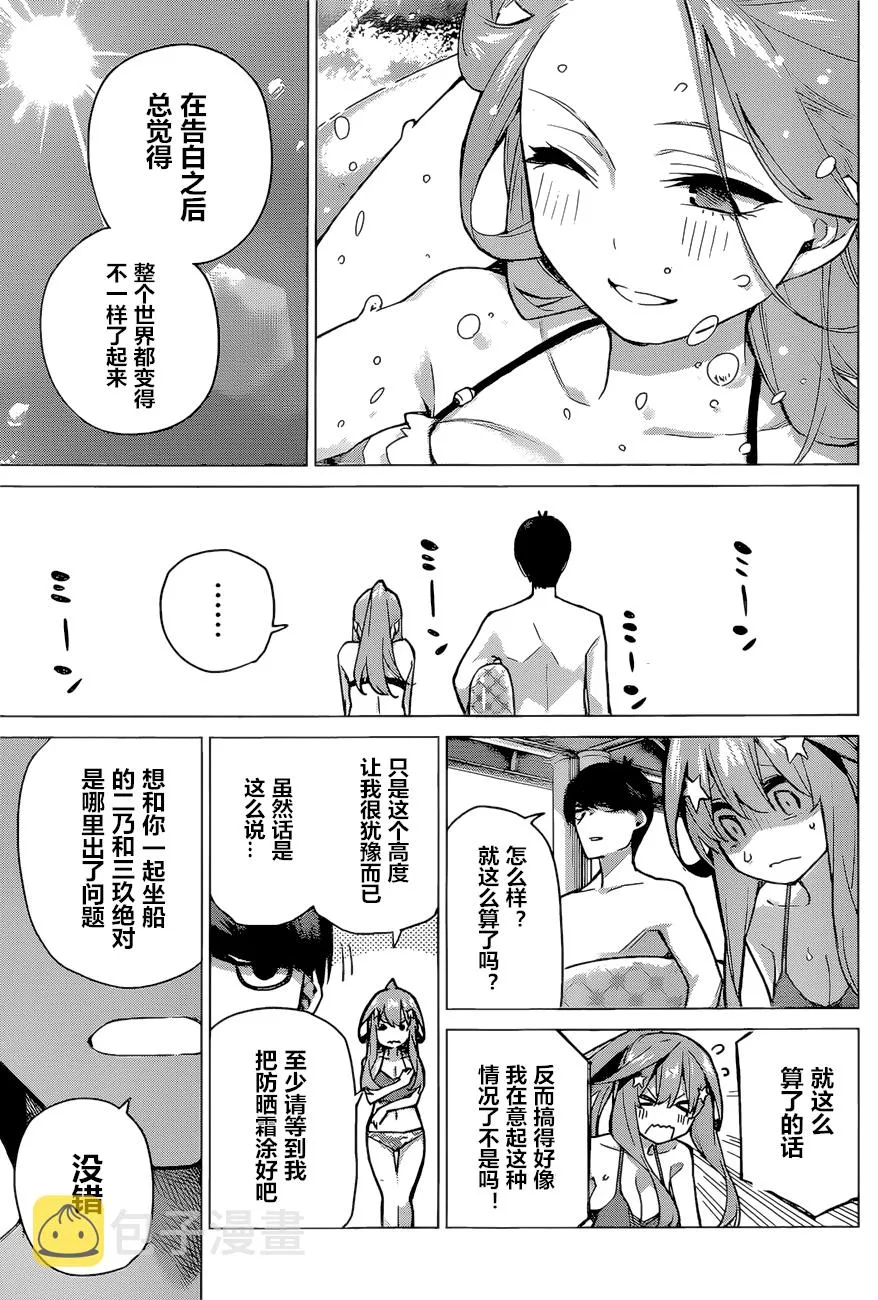 第92话 第9页