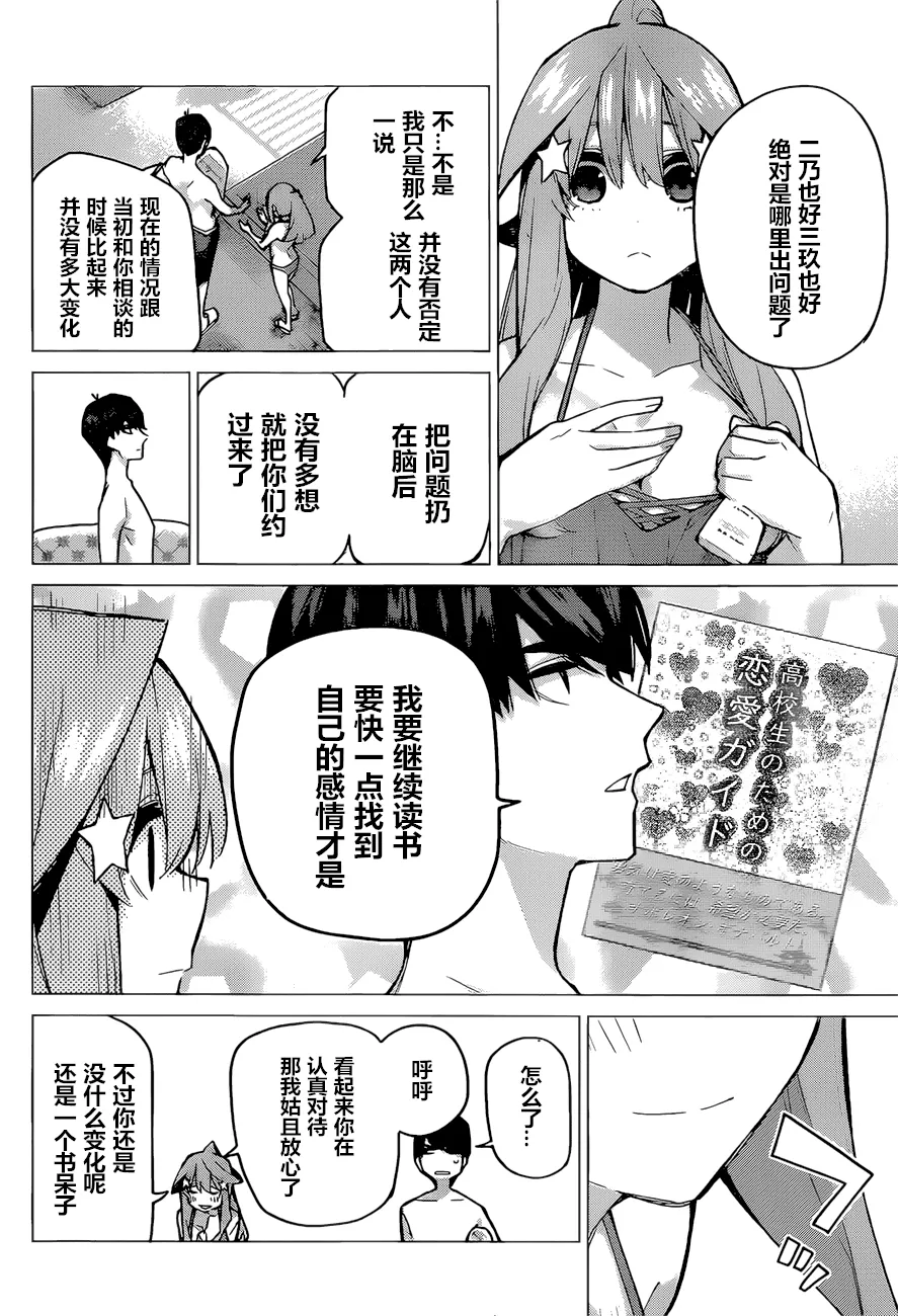 第92话 第10页