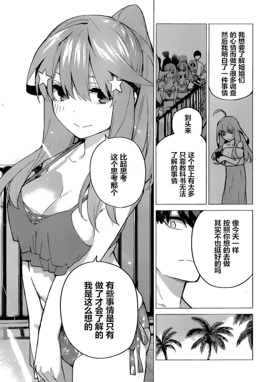 第92话 第11页